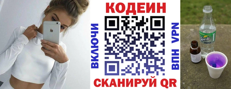 что такое   гидра маркетплейс  Кодеин Purple Drank  Кропоткин 