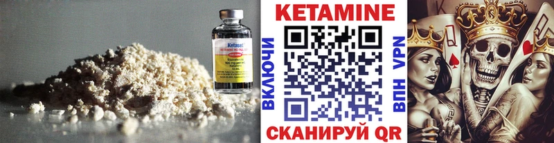 КЕТАМИН ketamine  Кропоткин 