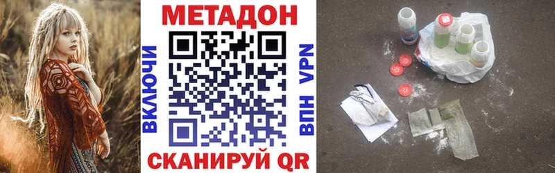 hydra как войти  Кропоткин  Метадон мёд  где найти  