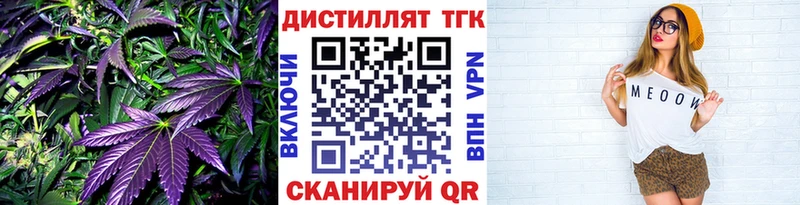 ТГК вейп с тгк Кропоткин